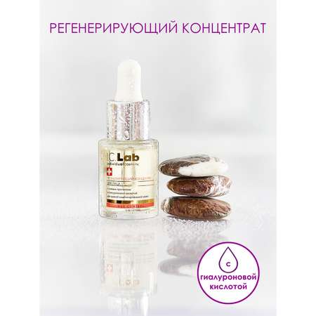 Сыворотка I.C.Lab Individual cosmetic 15 мл