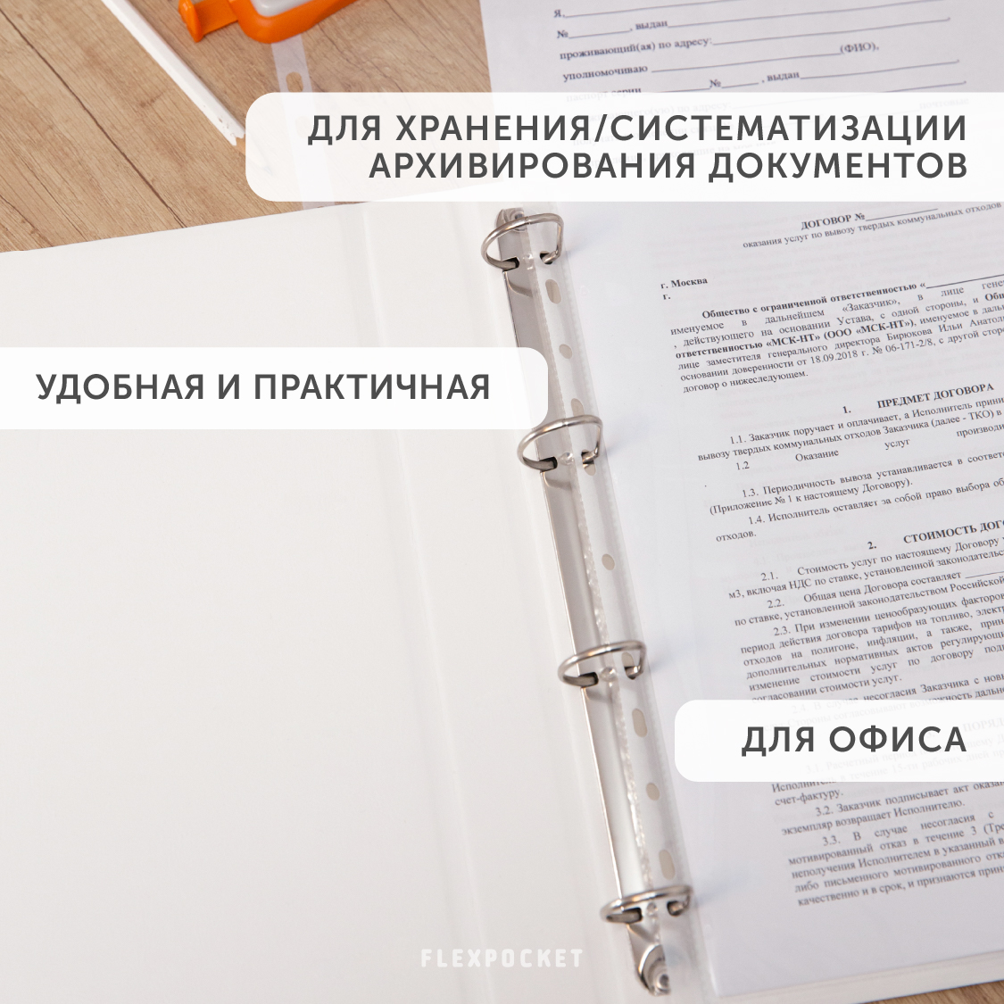 Папка с ручками Flexpocket А4 - фото 5