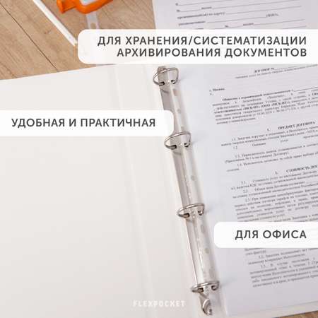 Папка с ручками Flexpocket А4