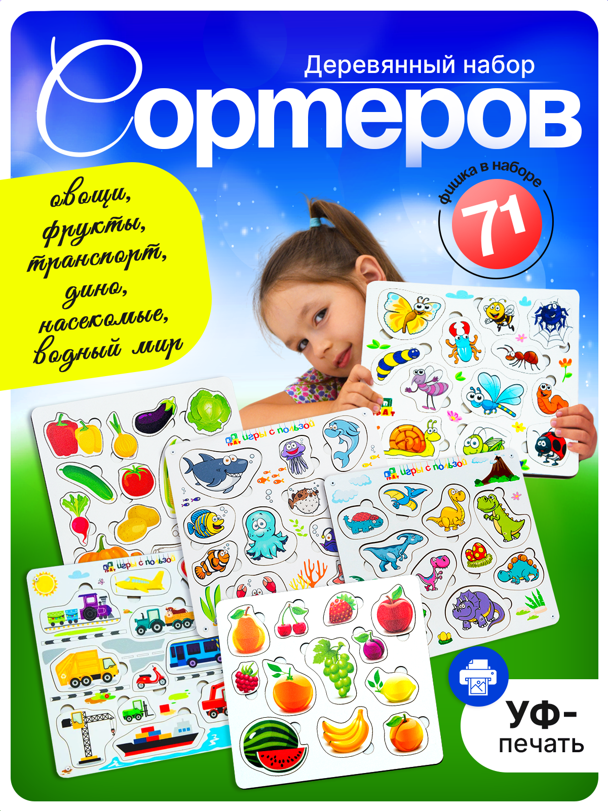 Настольная игра ГРАТ - фото 1