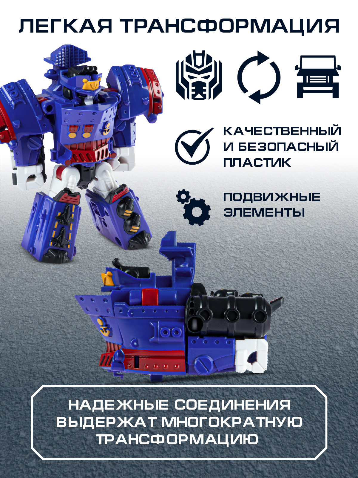 Фигурка AUTODRIVE Робот трансформер Крейсер - фото 2