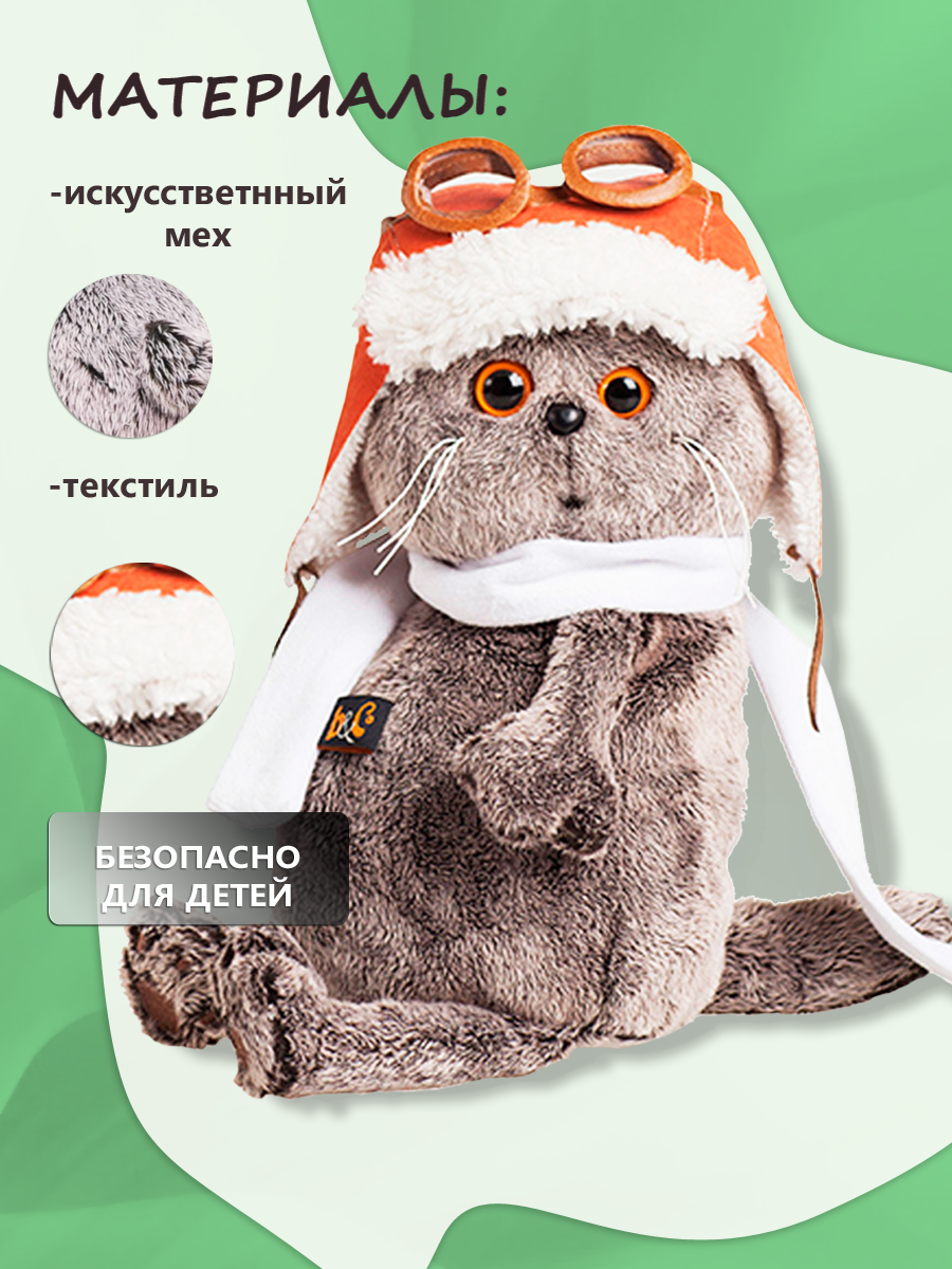Мягкая игрушка BUDI BASA в шлеме и шарфе - фото 3