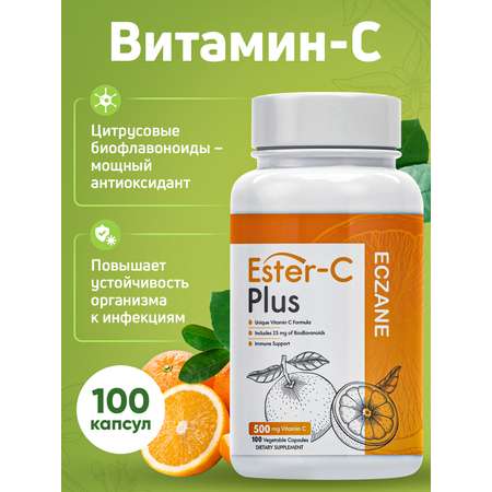 Витамин C ECZANE Ester-C Plus