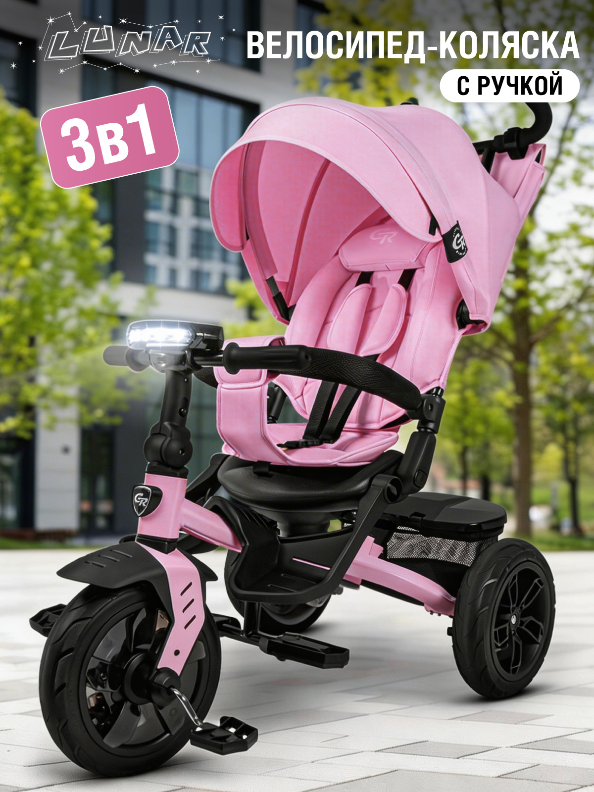 Трехколесный велосипед CITYRIDE - фото 1