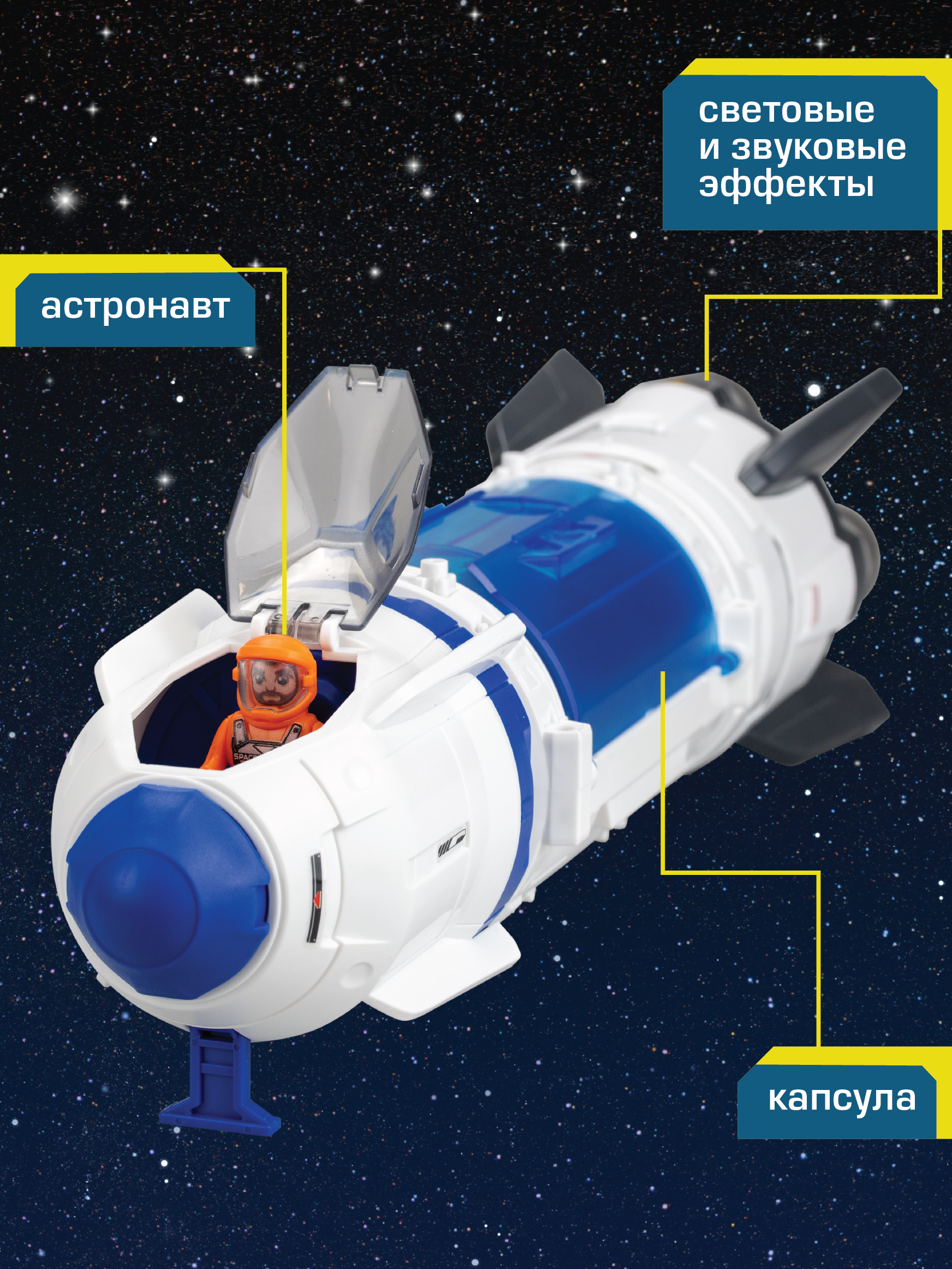 Конструктор Astropod Делюкс Миссия Ракета - фото 4