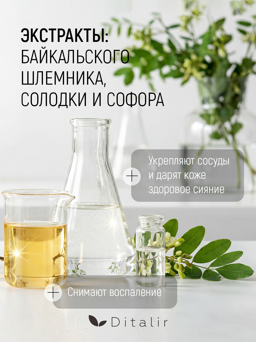 Маска тканевая Диталир увлажняющая 25 мл - фото 9