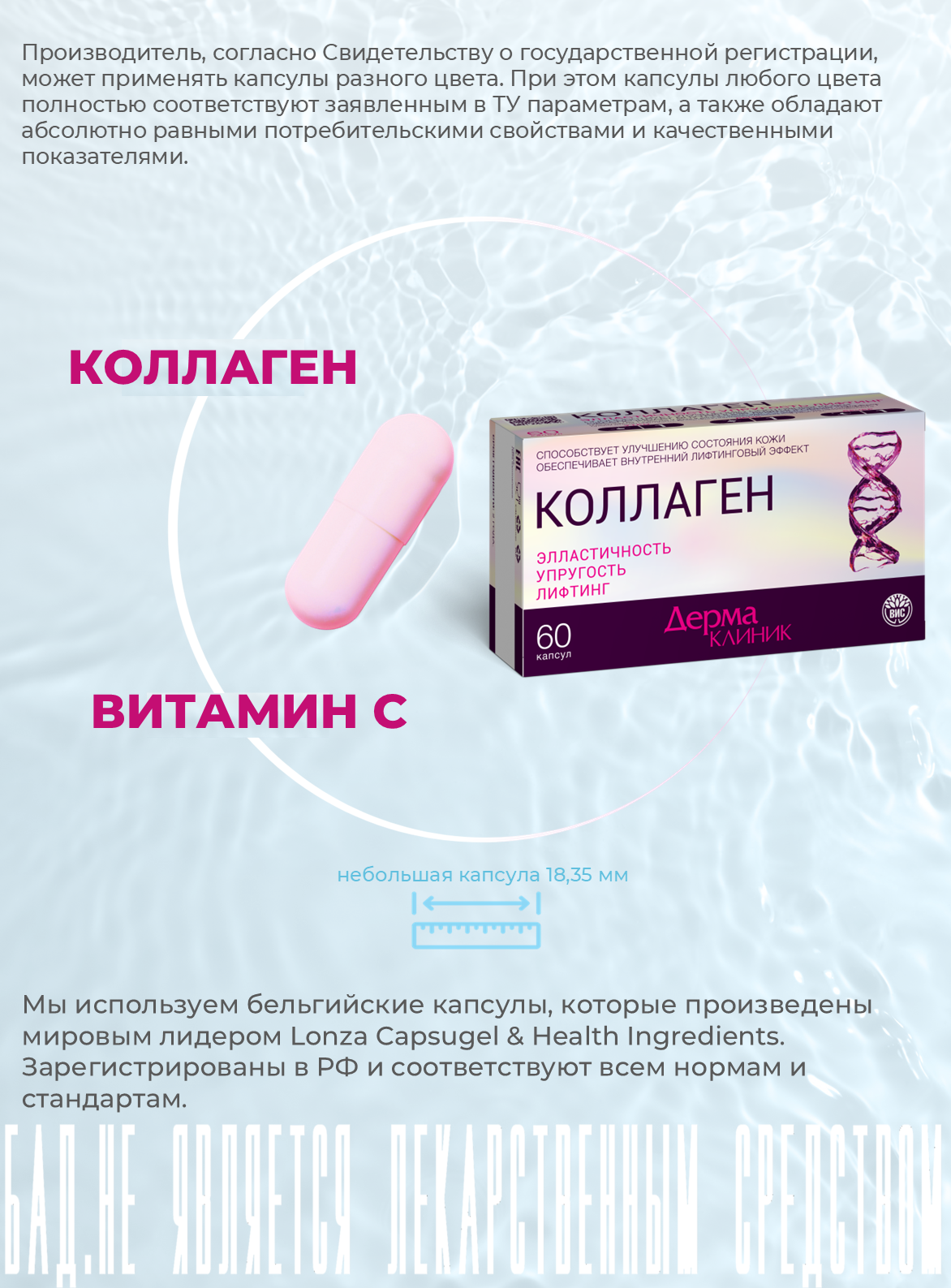 БАД ДермаКлиник для кожи с витамином С капсулы 0.4 г №60 - фото 7