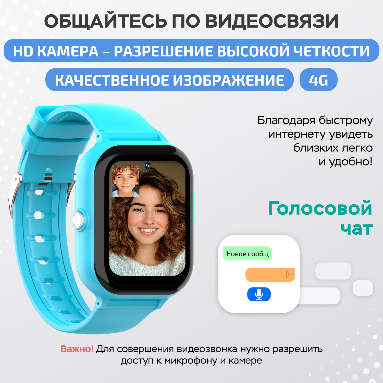 Детские смарт часы 4G + SIM-карта Aimoto Infinity (голубой) Amoled 1.78 Видеомониторинг Маруся Ватсап Телеграм + GPS - фото 5