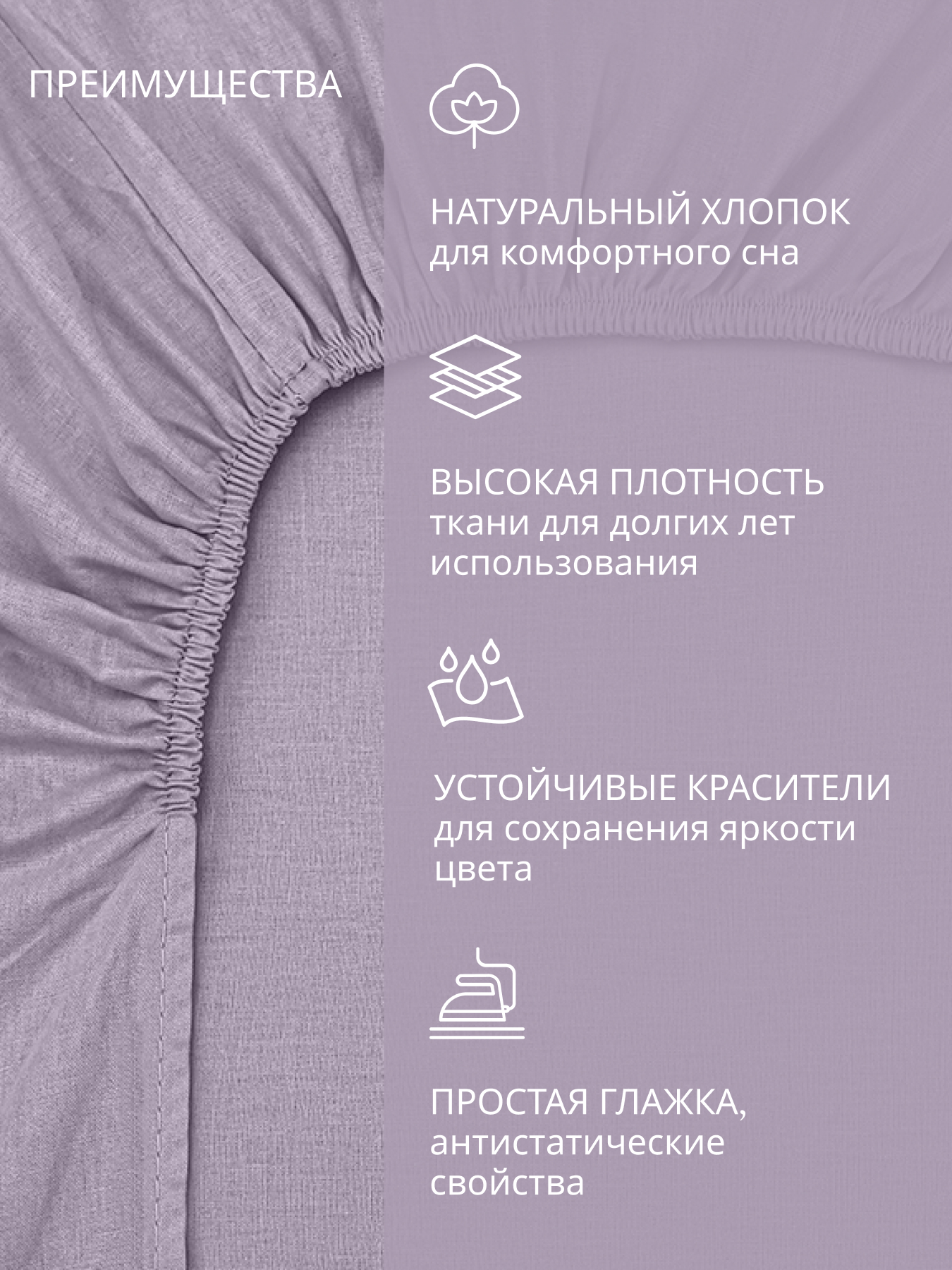 Простыня BRAVO поплин лилия 180 x 200 см на резинке 1 шт. - фото 3