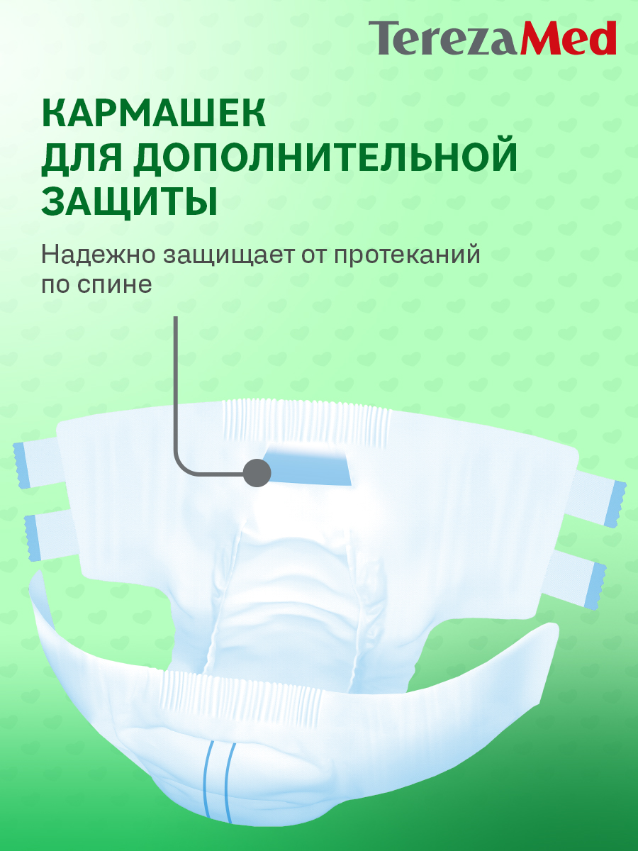 Подгузники для взрослых TerezaMed XL 30 шт. - фото 3