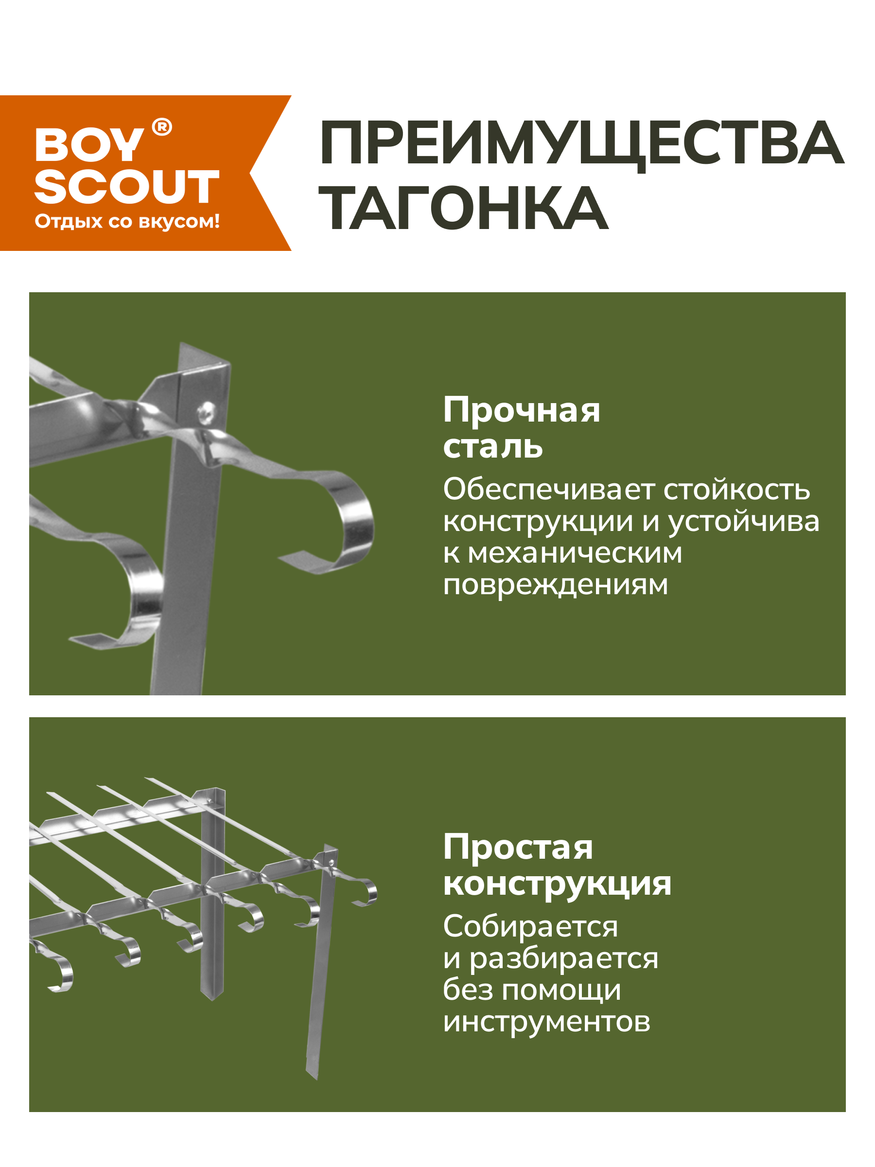 Мангал BoyScout Таганок - фото 2