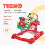 Ходунки Nuovita Treno красный