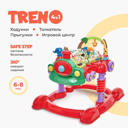 Ходунки Nuovita Treno красный