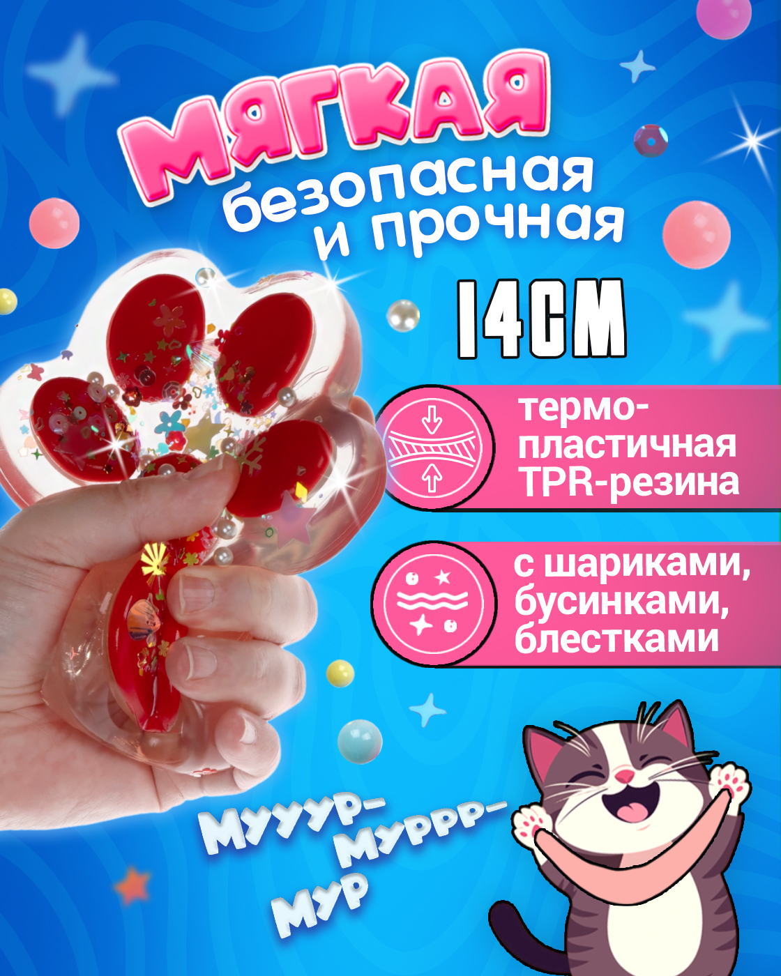 Игрушка-антистресс Крутой Замес таба лапка - фото 2