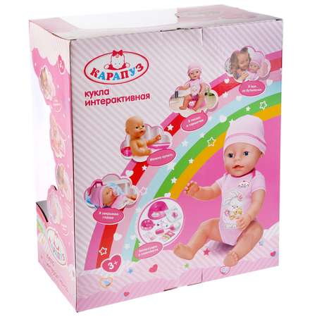Кукла пупс Карапуз