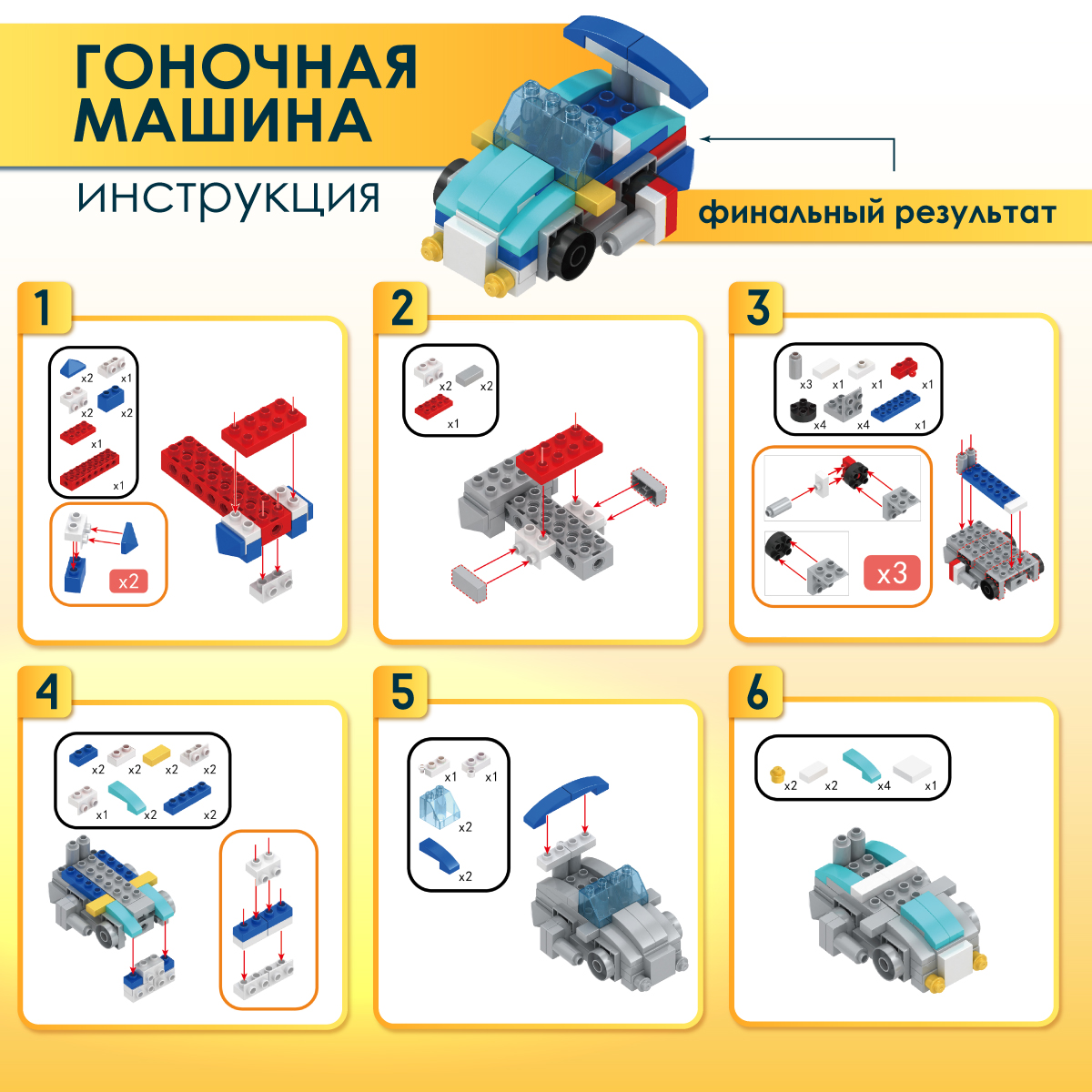 Конструктор FELLO TBY.FL1199 172 дет. - фото 12