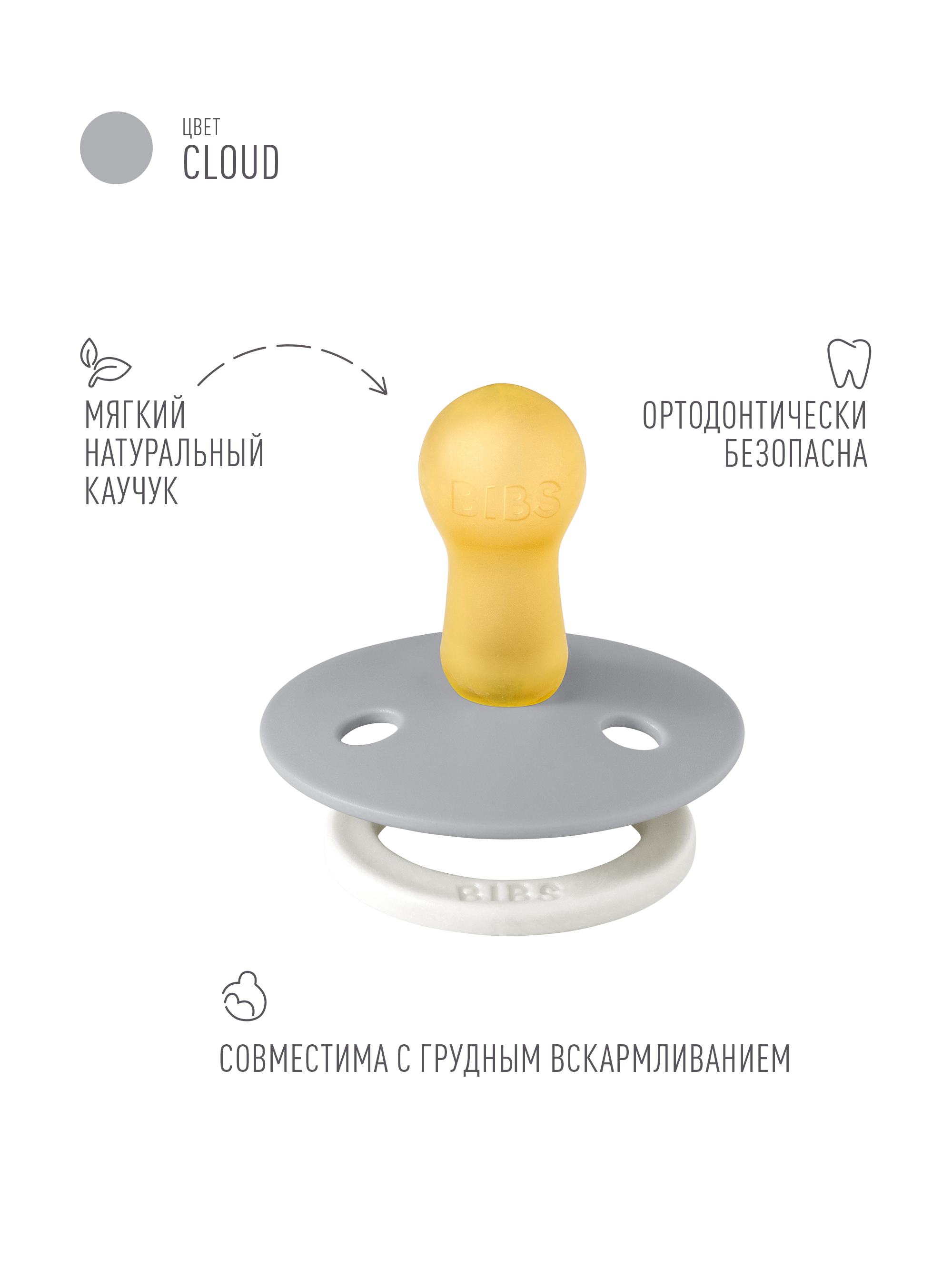 Пустышка BIBS латекс классическая от 6 мес. - фото 2