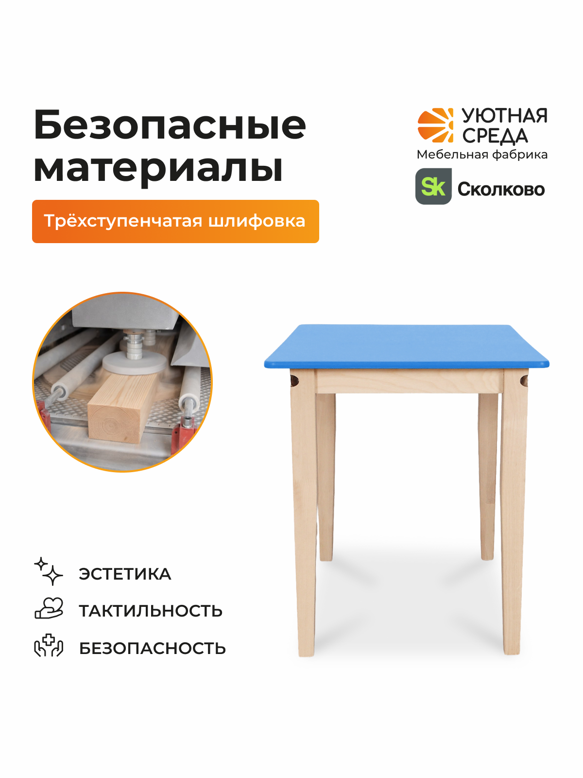 Комплект мебели Уютная среда нераскладной (стол, стул) - фото 7