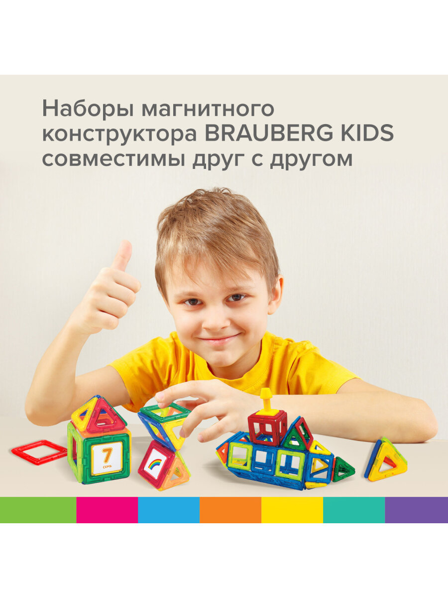 Конструктор Brauberg магнитный 42 дет. - фото 5