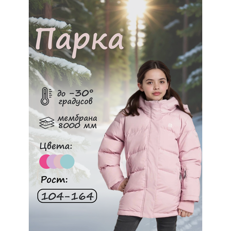 Парка GUSTI