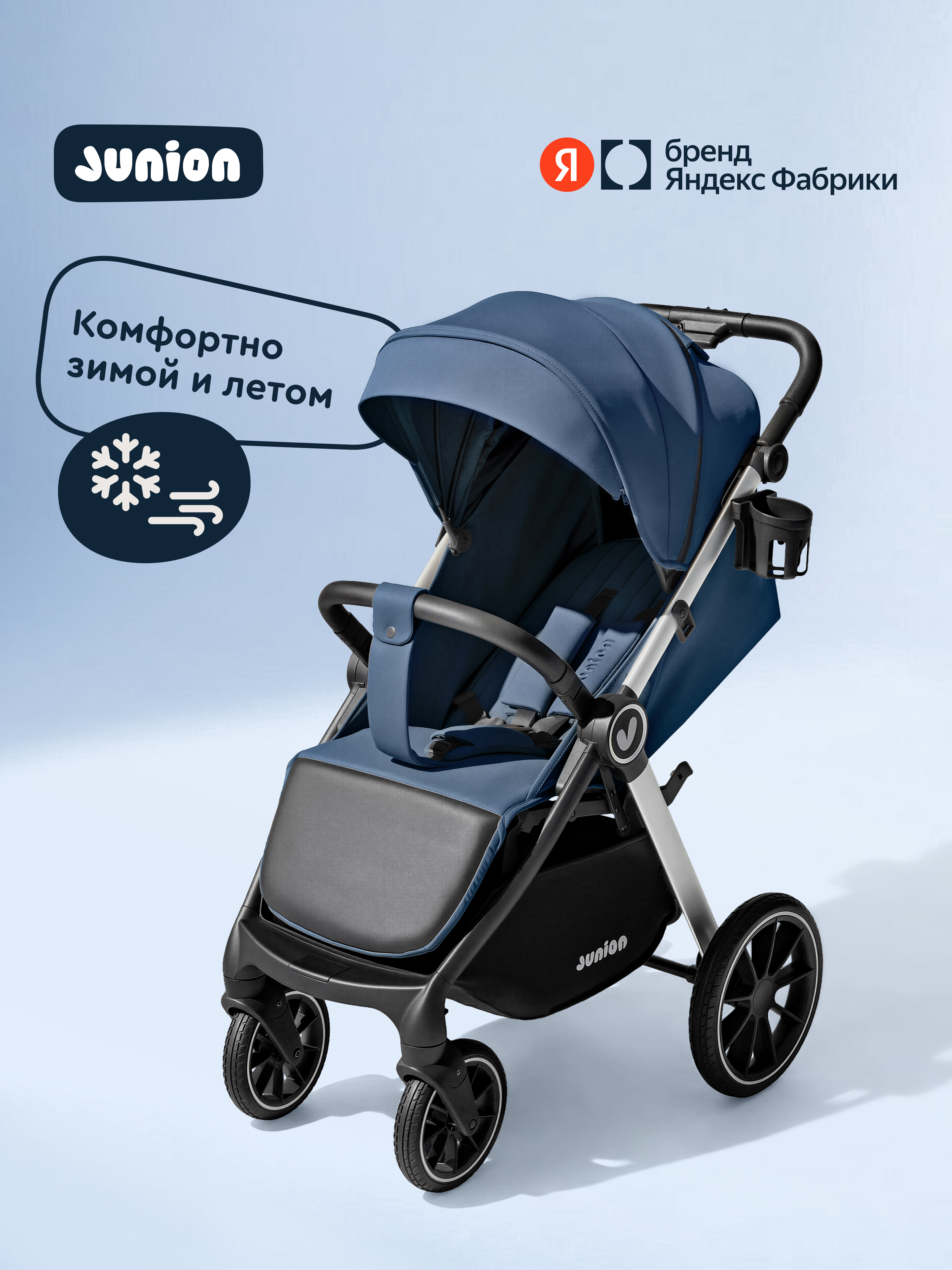 Коляска прогулочная Junion Volli синий - фото 1