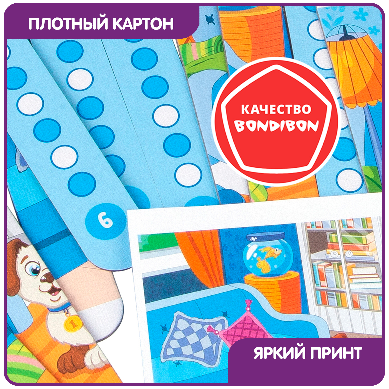 Настольная игра Bondibon для малышей Посчитай-ка - фото 8