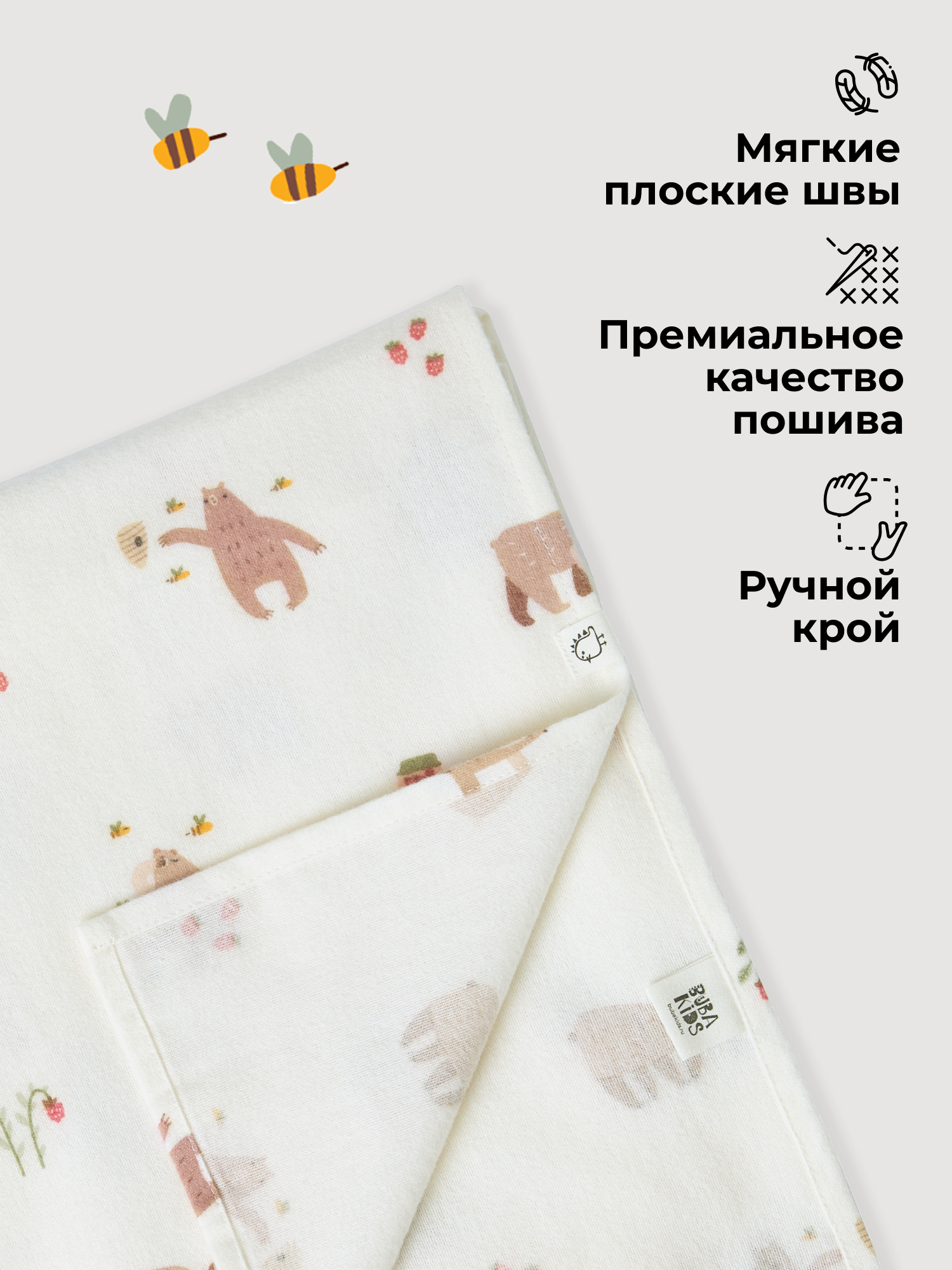 Пелёнка BUBA KIDS Мишкины лакомства/Бежевый фланель 95х115 см 3 шт. - фото 6