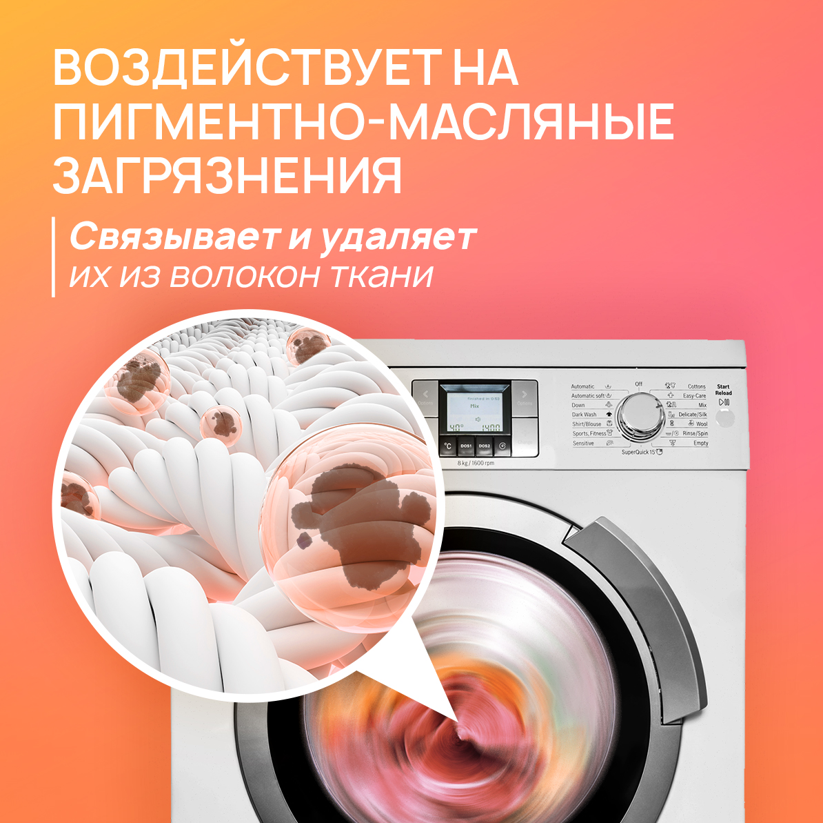 Гель для стирки SEPTIVIT Маракуйя для цветных тканей, 5л - фото 2