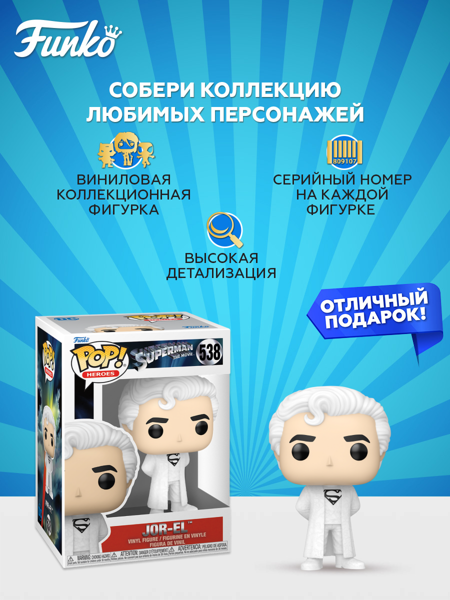 Фигурка Funko POP! - фото 2