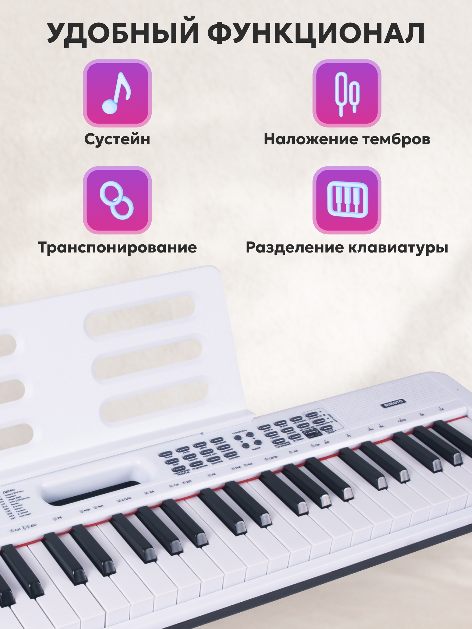 Игрушка музыкальная AIMOTO SmartPiano Plus синтезатор - фото 6