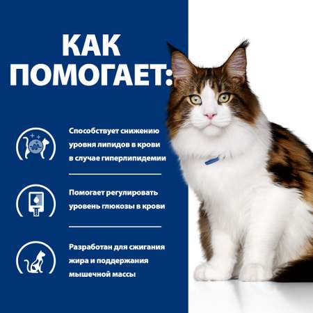 Корм для кошек Hills 85г Prescription Diet w/d диетический при поддержании веса и сахарном диабете с курицей