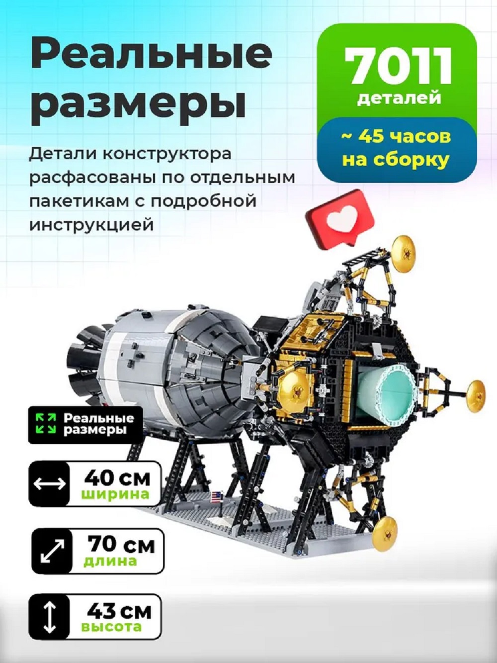 Конструктор Mould King Космический корабль Аполлон блочный - фото 4