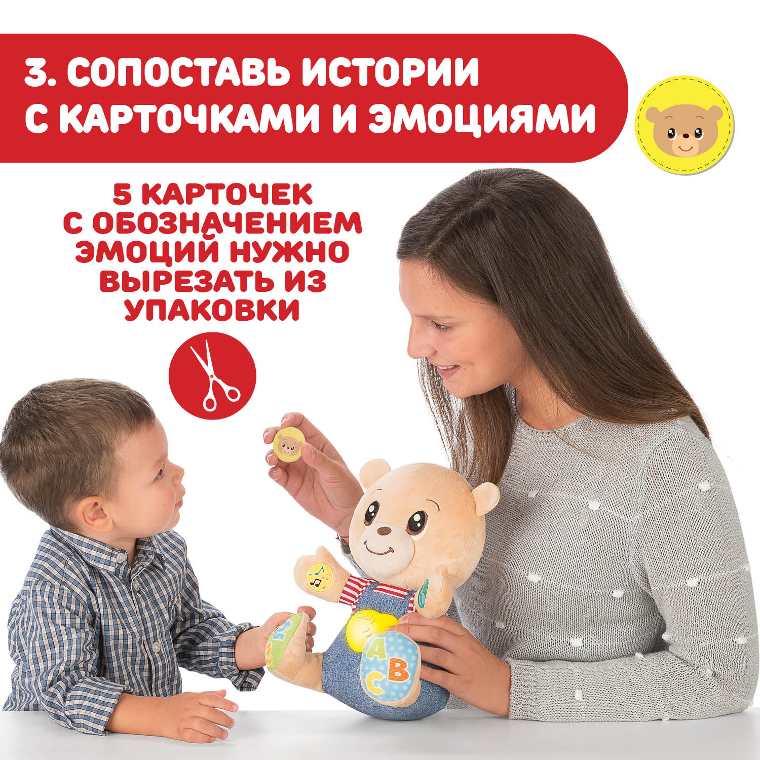Игрушка Chicco Teddy Emotion Мишка - фото 8