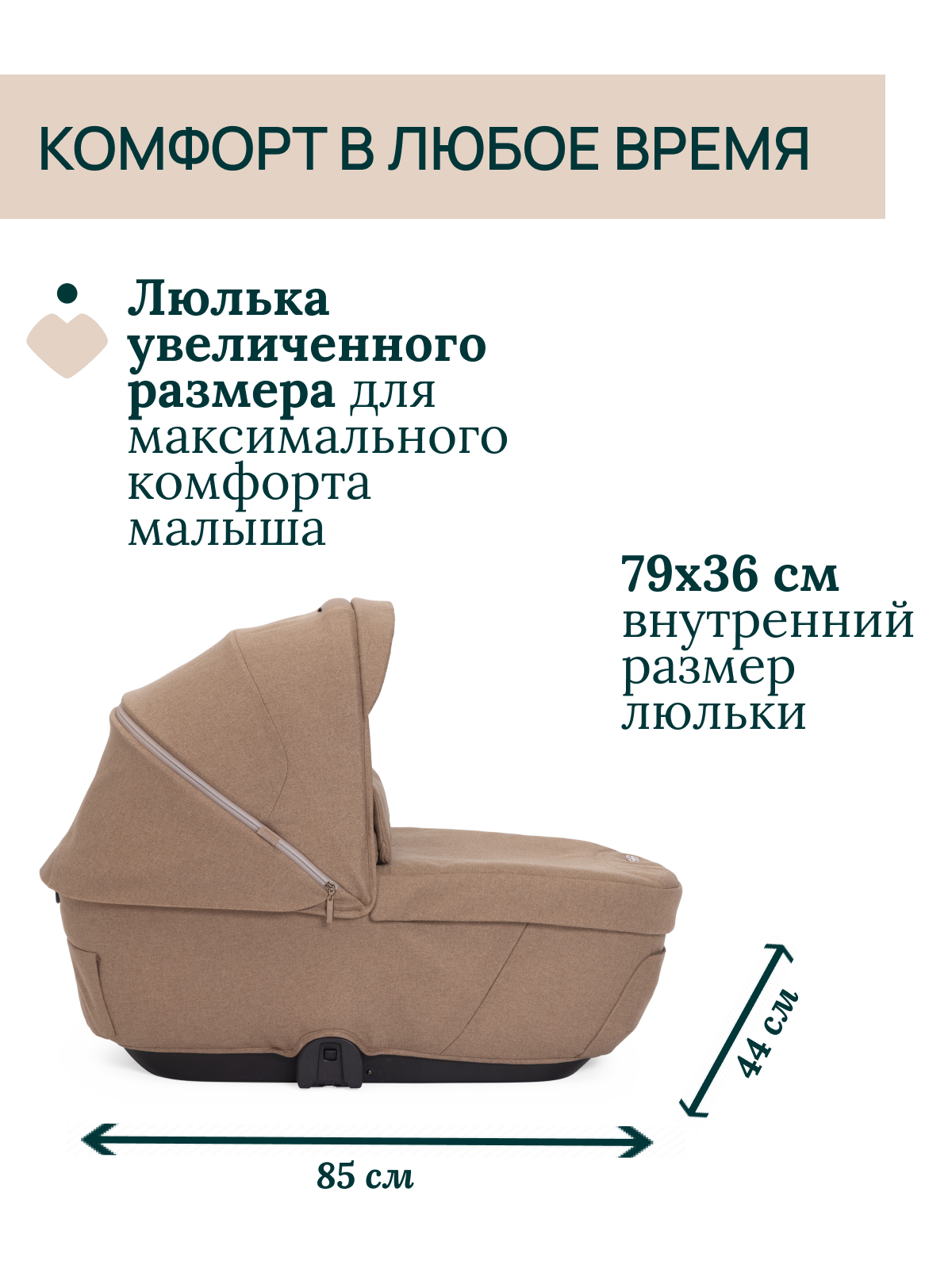 Люлька Chicco - фото 2