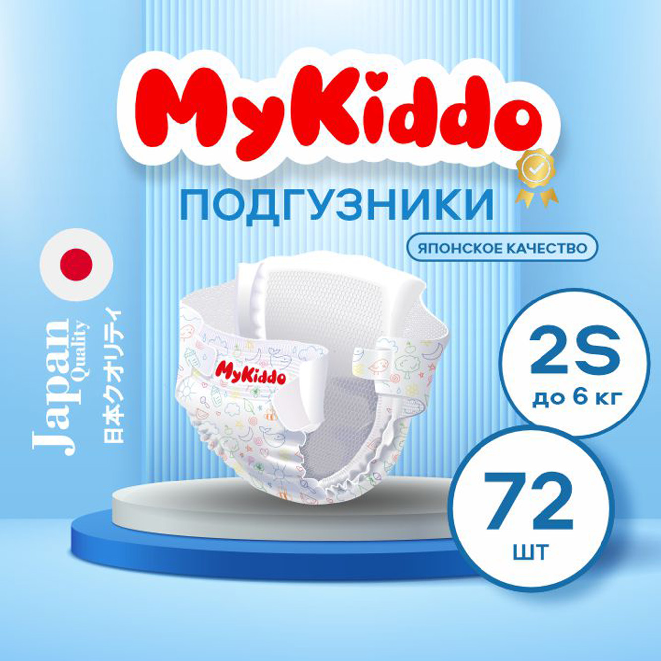 Подгузники MyKiddo Premium S (0-6 кг) 24 шт. - фото 1
