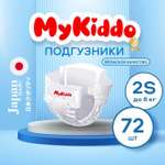 Подгузники MyKiddo Premium S (0-6 кг) 24 шт.