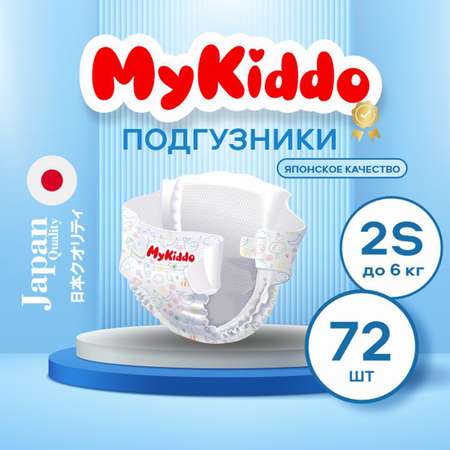 Подгузники MyKiddo Premium S (0-6 кг) 24 шт.