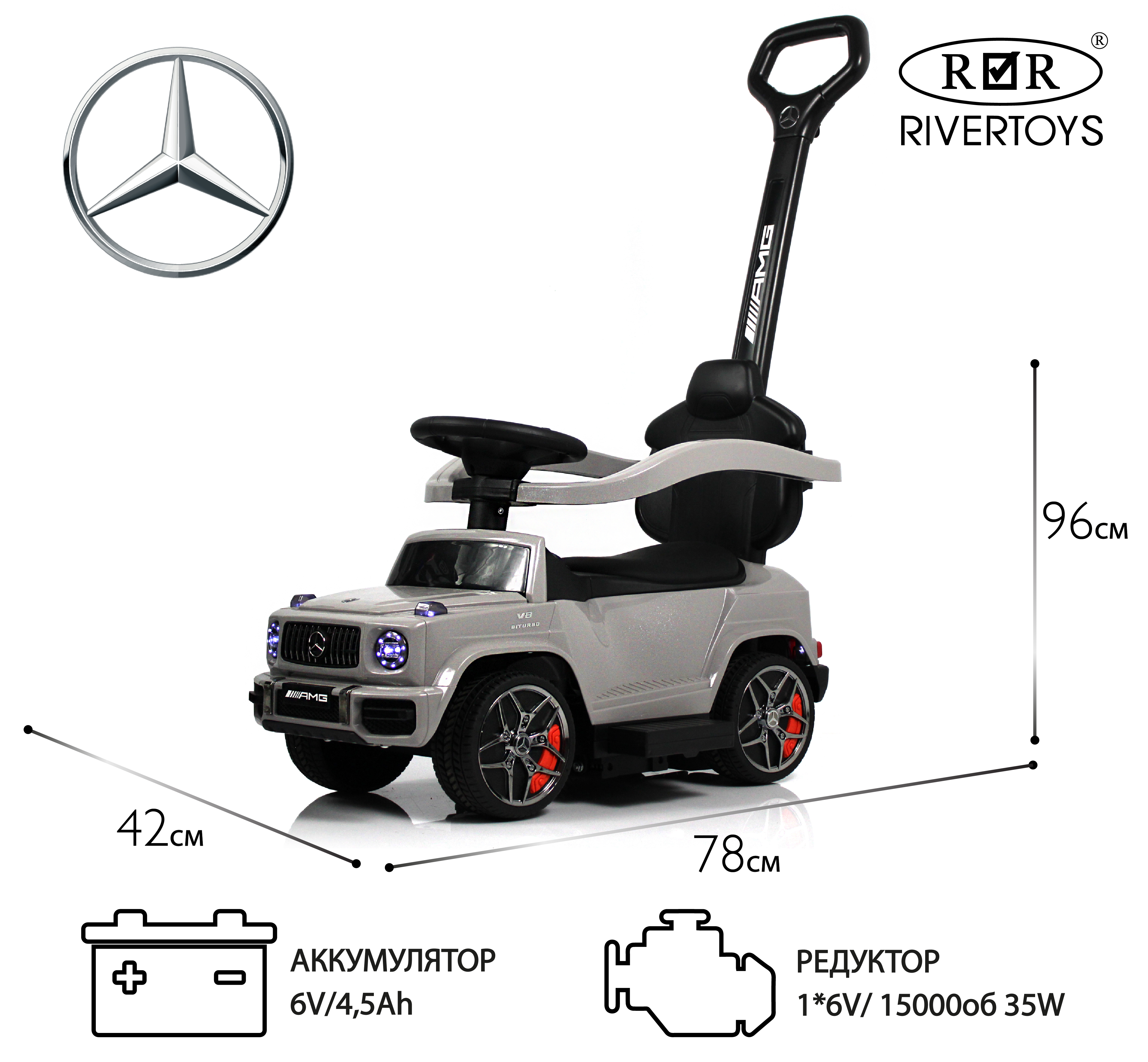 Электромобиль RIVERTOYS Mercedes Z001ZZ-A-GREY-DIAMOND С пультом ДУ - фото 1