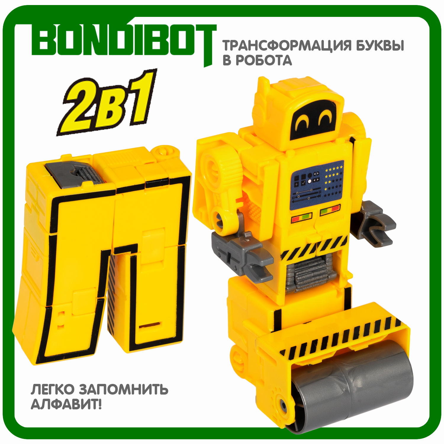 Фигурка Bondibon трансформер Робот Буква 2в1 - фото 4