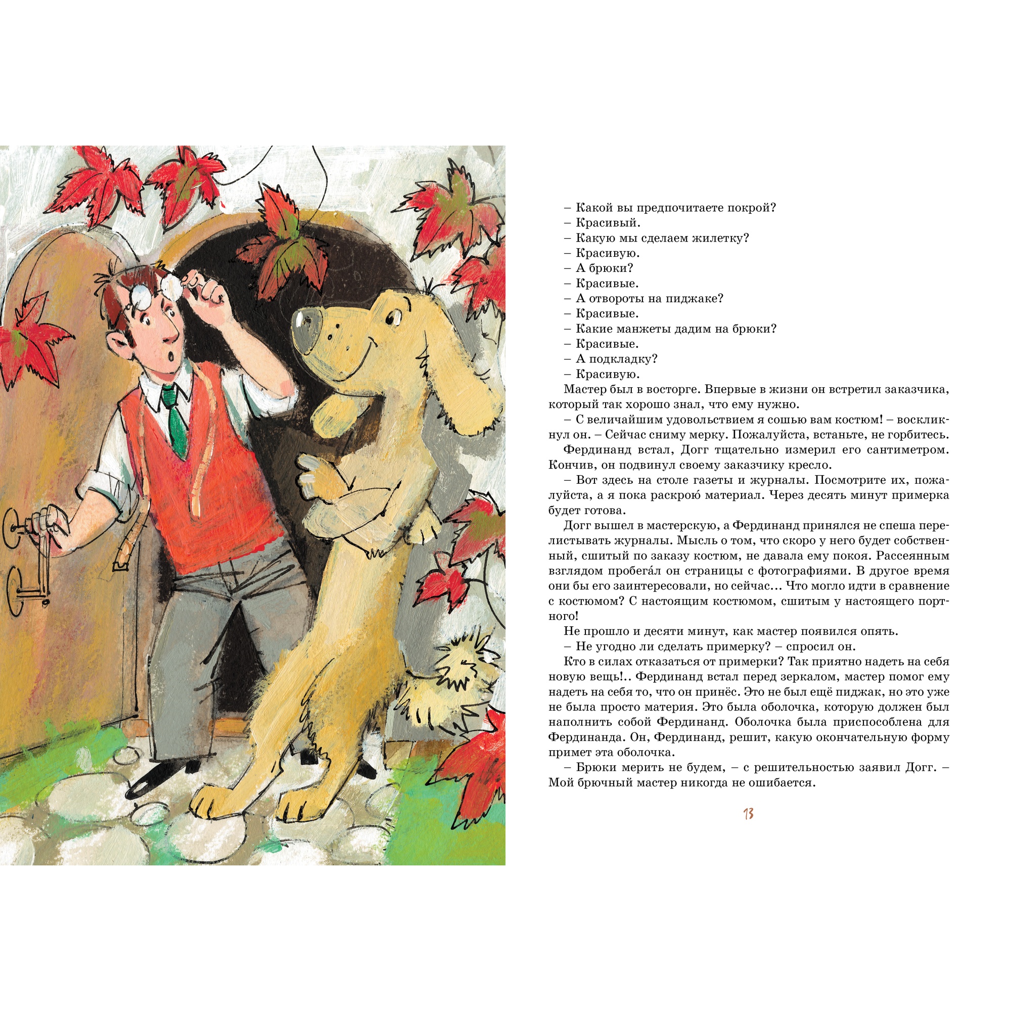 Книга МАХАОН Фердинанд Великолепный Керн Л.Е. - фото 3