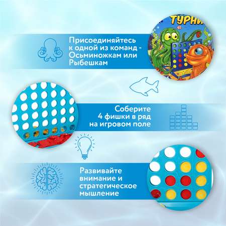 Настольная игра Attivio Морской Турнир