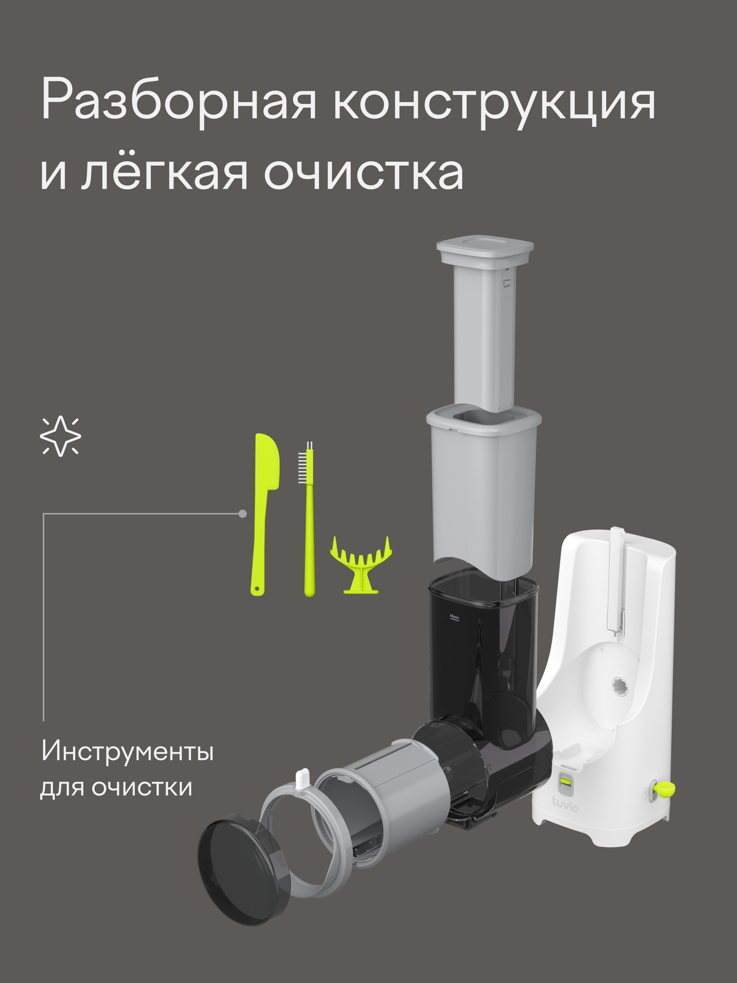 Овощерезка Tuvio TFP01 белая - фото 10