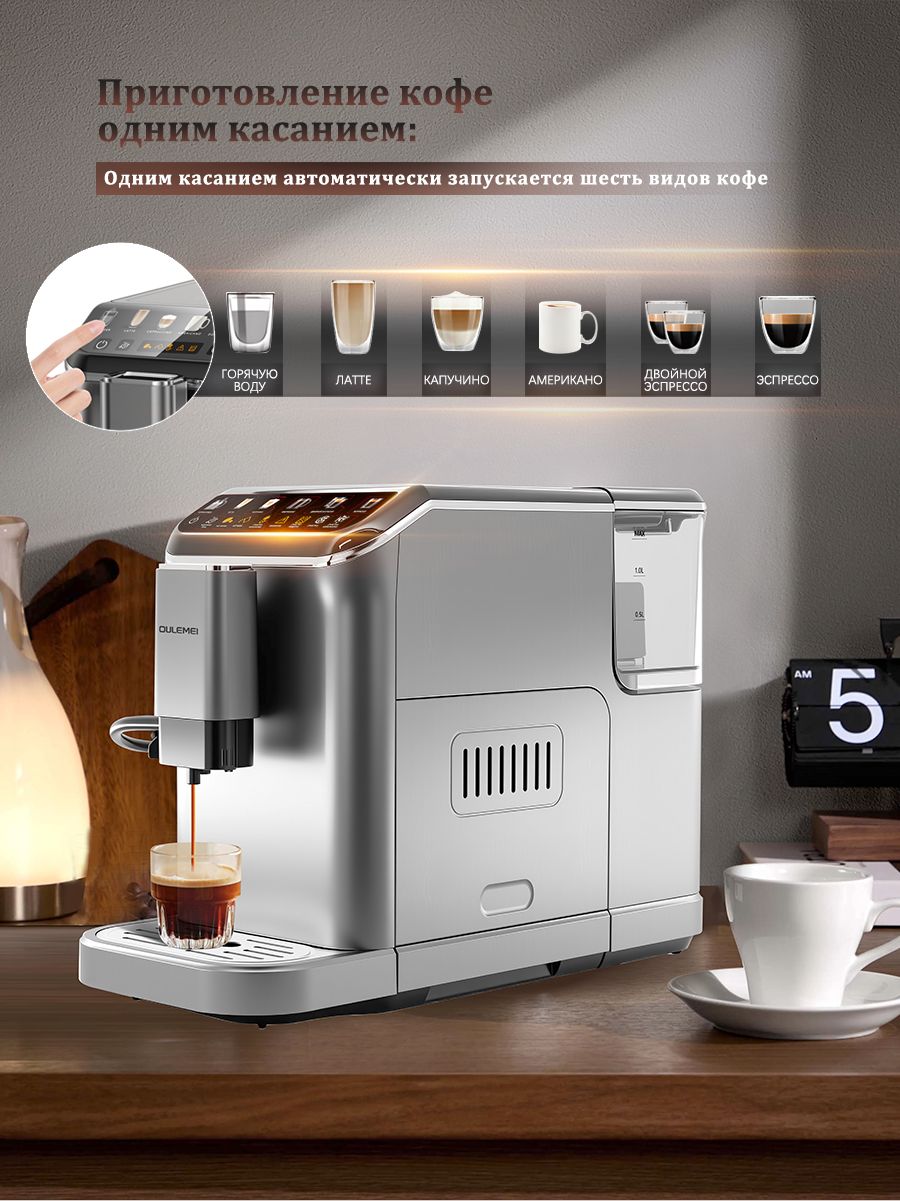 Автоматическая кофемашина 1,5 л Oulemei OLM-KFX030 - фото 9