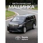 Автомобиль АВТОпанорама Toyota Alphard 1:43