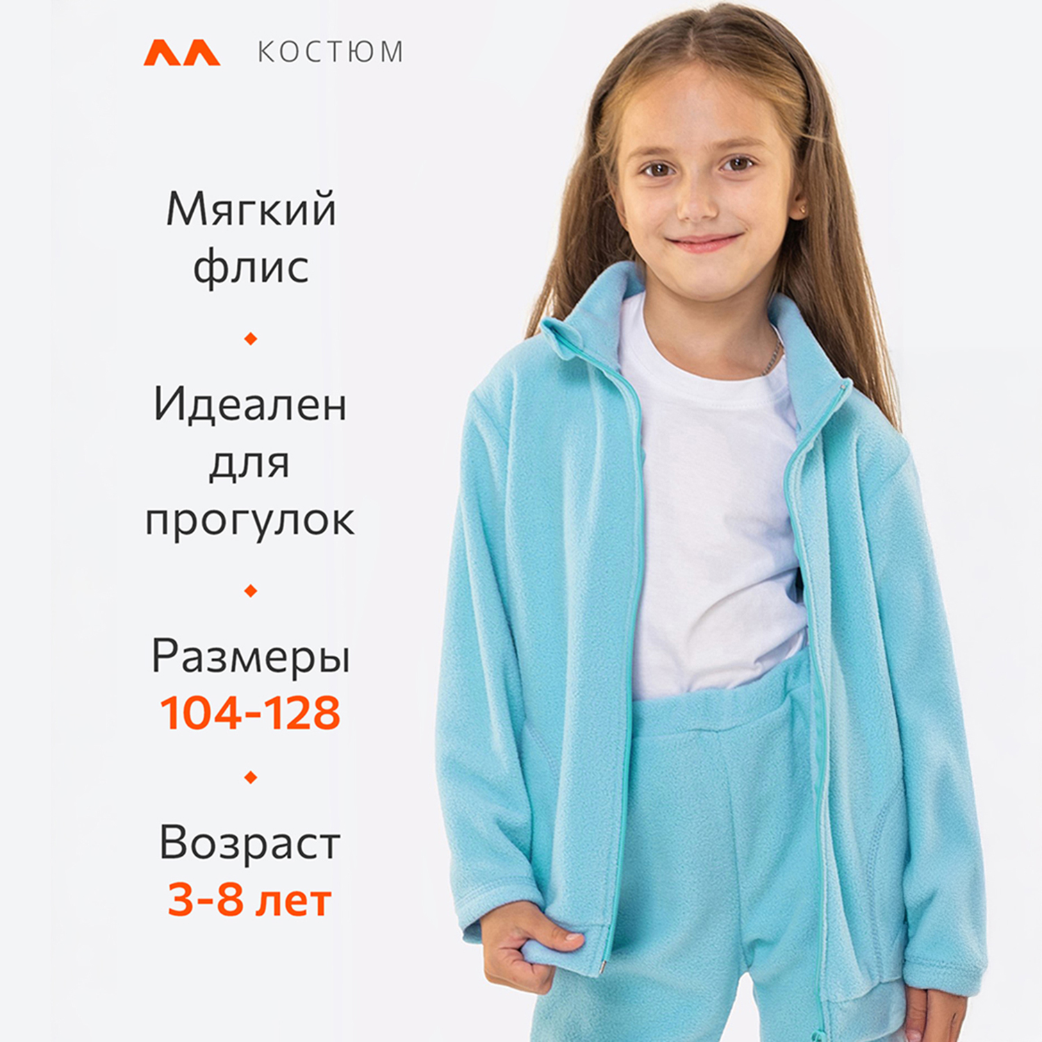 Костюм HappyFox HFUT762SHментоловый - фото 4