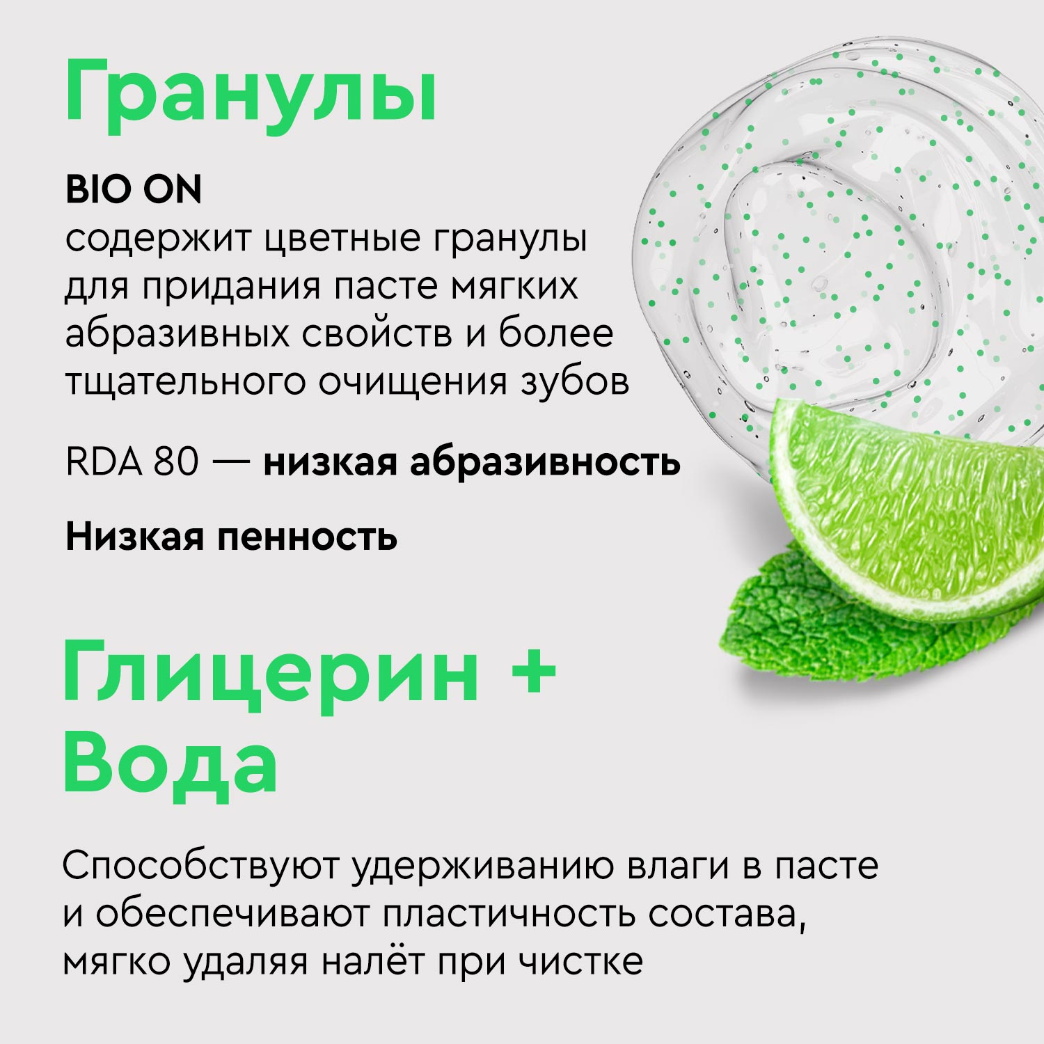 Зубная паста BIO ON - фото 6