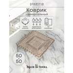 Коврик для ванной DeNASTIA 50 x 50 см