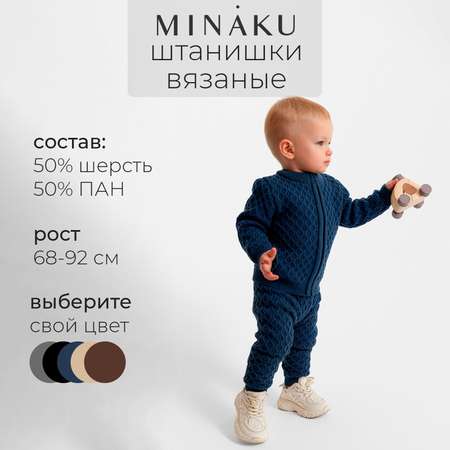 Брюки Minaku