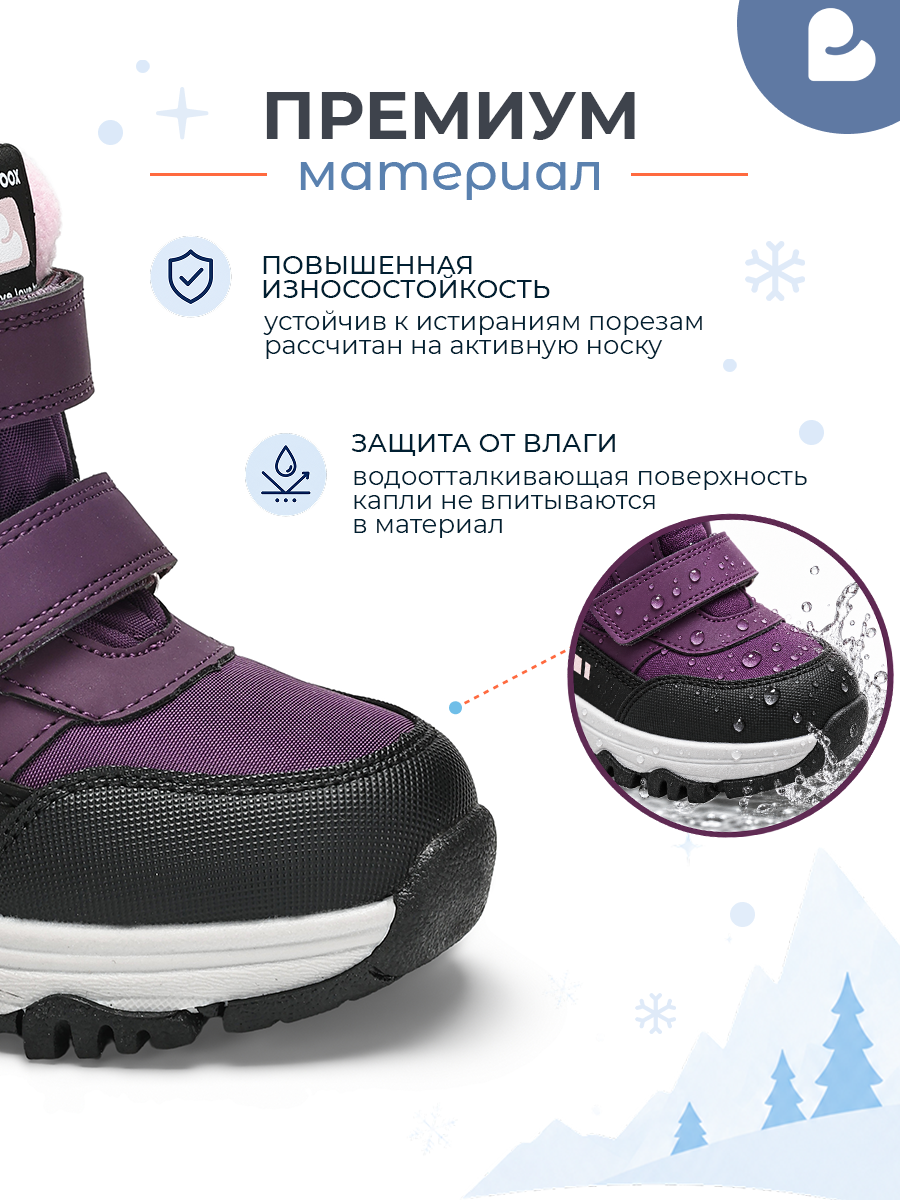 Ботинки BLESSBOX BX53676B - фото 6
