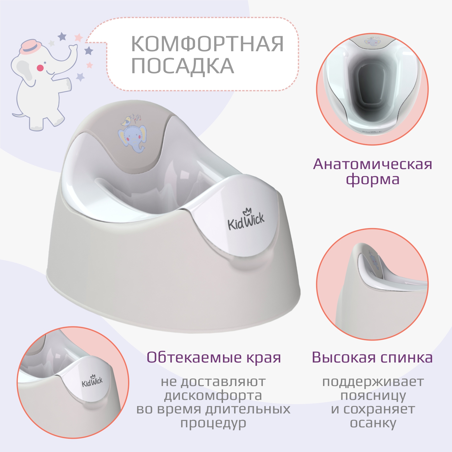 Горшок детский KidWick Трио серый / белый - фото 3